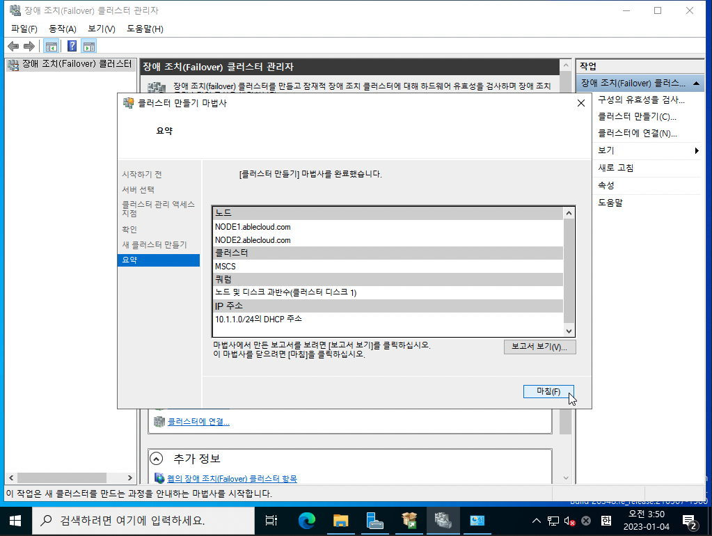 3tier-windows-db-127